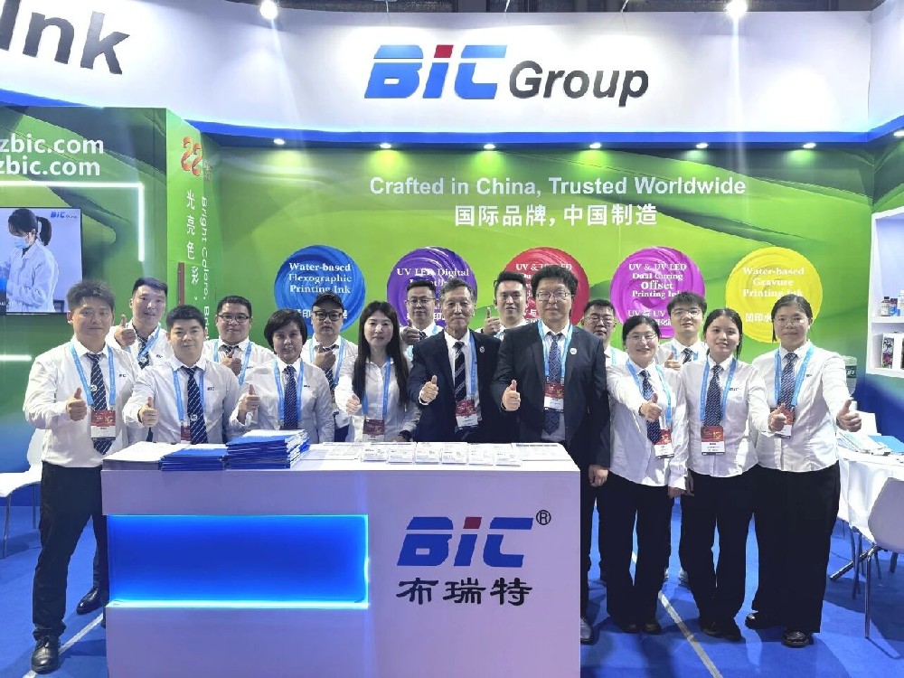 全印展圆满收官｜BIC Group 布瑞特油墨集团满载而归